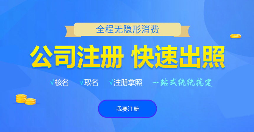 石鼓悦旭注册公司网