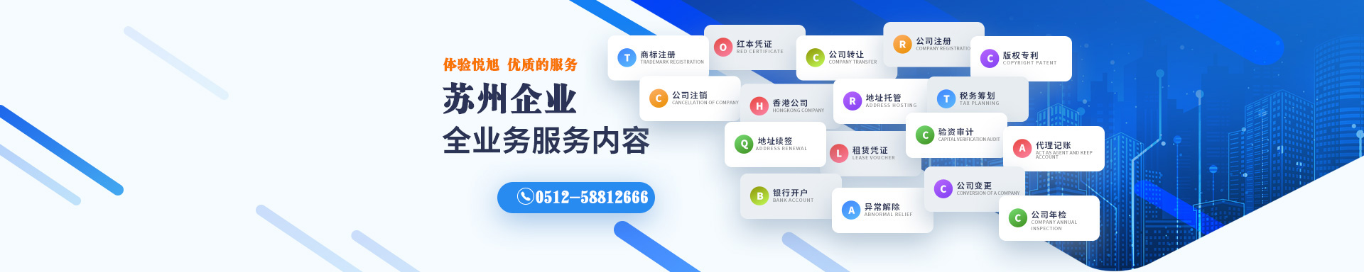 石鼓悦旭注册公司网